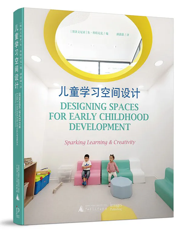親子宅設計兒童友好圖書｜兒童友好空間設計書單（精選）