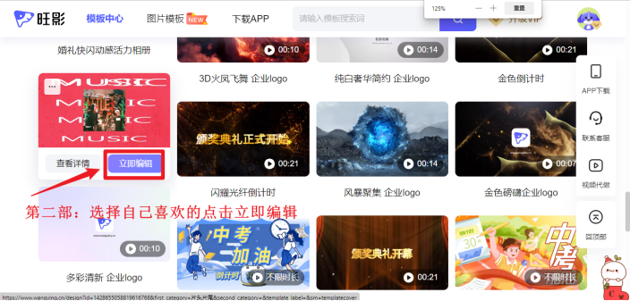 1分钟教你制作爆款视频片头