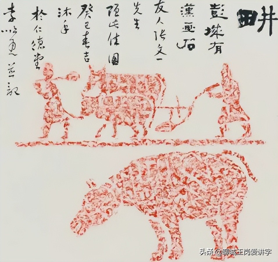 漢字學問：網紅劉畊宏的“畊”字是什么意思？本人也出來解讀了