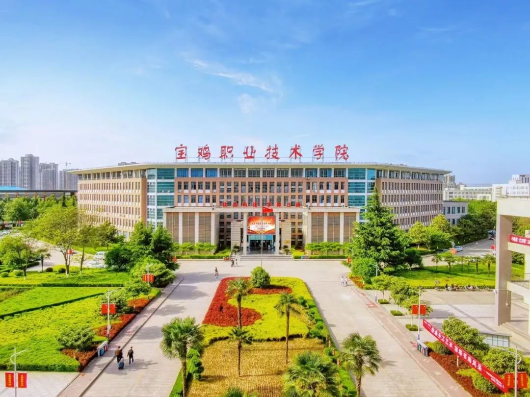宝鸡职业技术学院2022年成教大专招生简章
