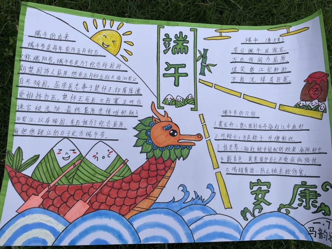 “粽”爱端午 传承文明｜成都市双流区彭镇小学开展端午节系列活动