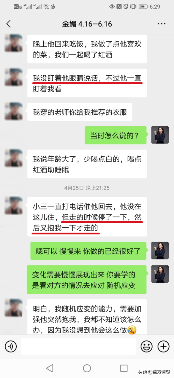 老公出轨了怎么办？原配该怎样挽救家庭，教你高效实战分离小三