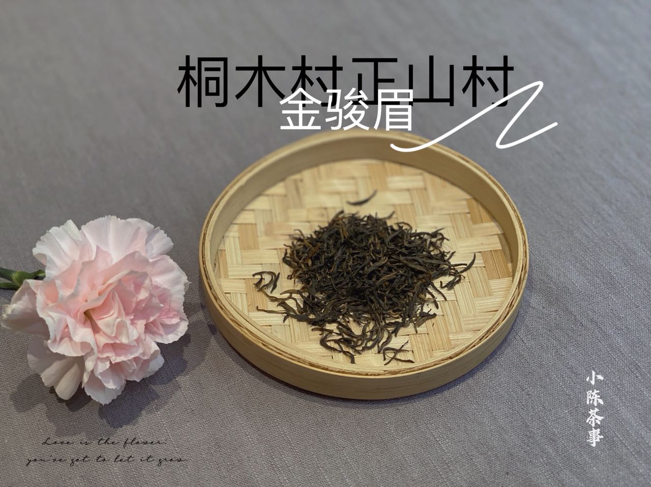 红薯味、金芽头、一斤500元？简单3点，轻松辨别金骏眉的真假
