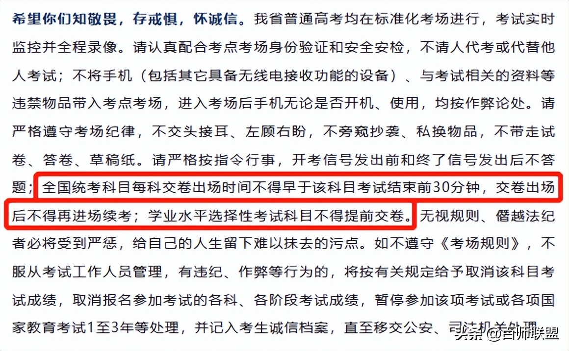 突发！2022高考提前60分钟进考场，不允许提前交卷，换两次考场