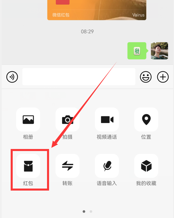 微信如何發“動態紅包”？微信紅包封面，怎樣顯示動態數字金額？