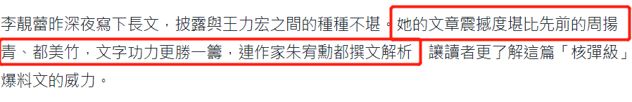 王力宏遭台湾各界炮轰，音乐人巫启贤劝他露面收拾残局：收手吧