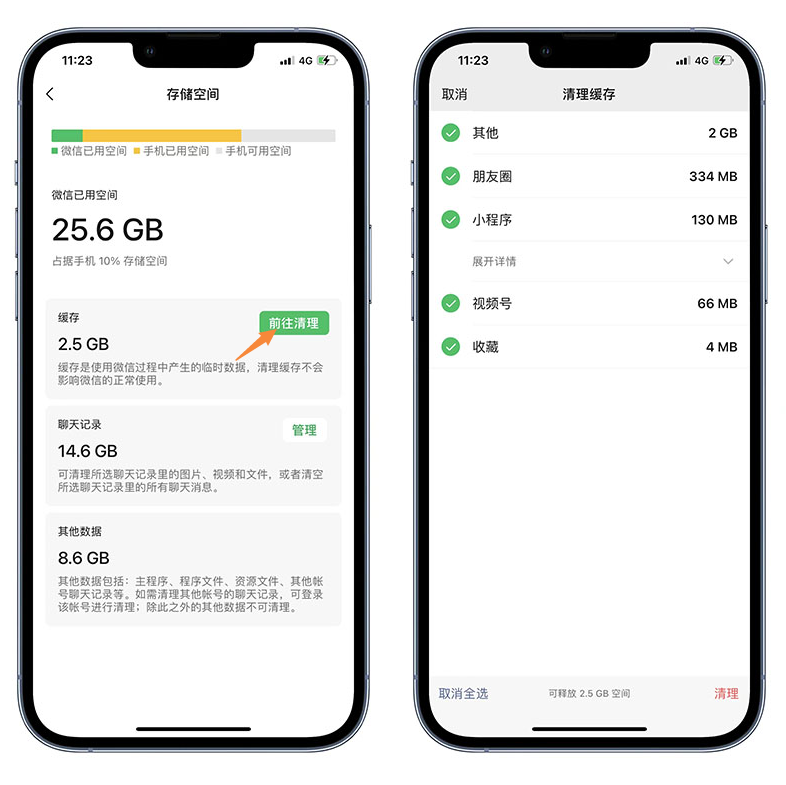 iOS 微信发布 v8.0.24 版本更新，带来多项新功能，必更