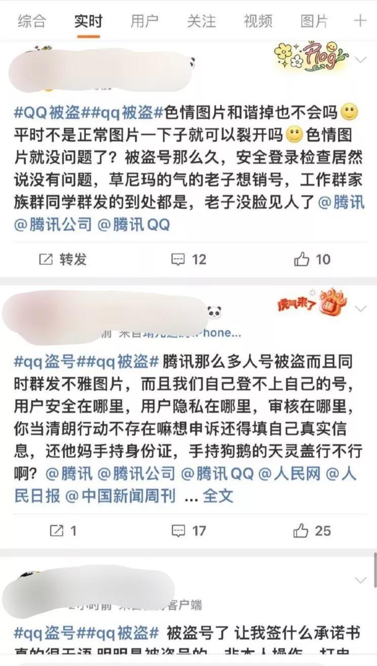 QQ大批量盗号，腾讯这波甩锅我真服了