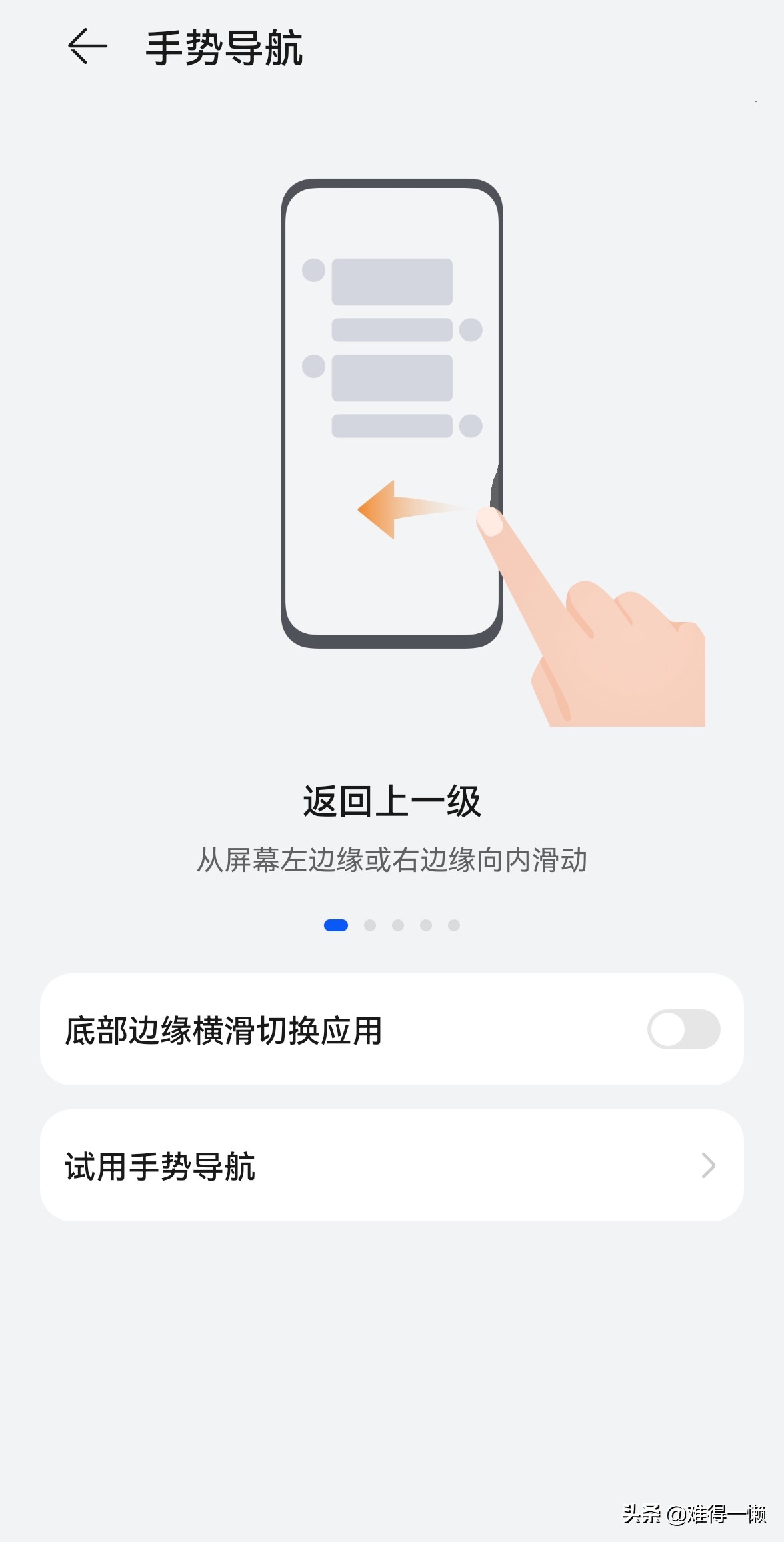 華為手機操作的三種方式，懸浮導航很少有人用？那是不會用罷了