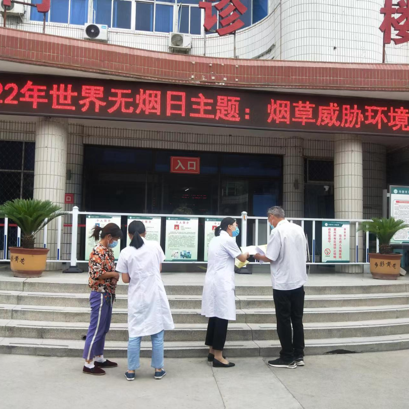华阴市人民医院开展2022年“世界无烟日”宣传活动