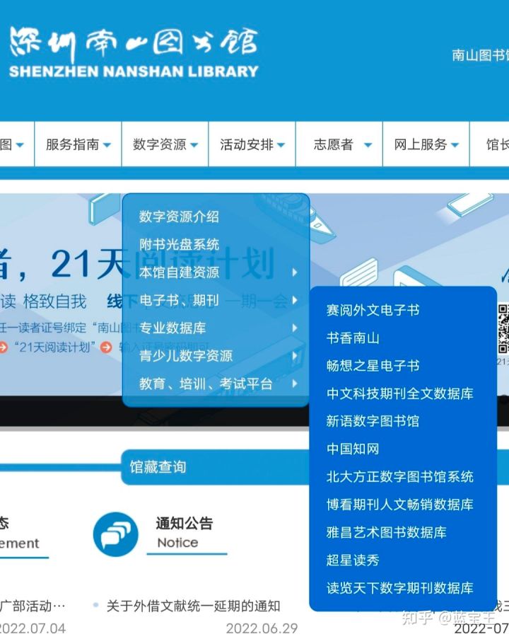 有哪些渠道可以获取一般人不知道的知识和信息？