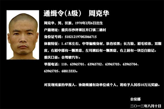 2012年击毙周克华始末，事后两名警察回忆：根本来不及去想怕不怕