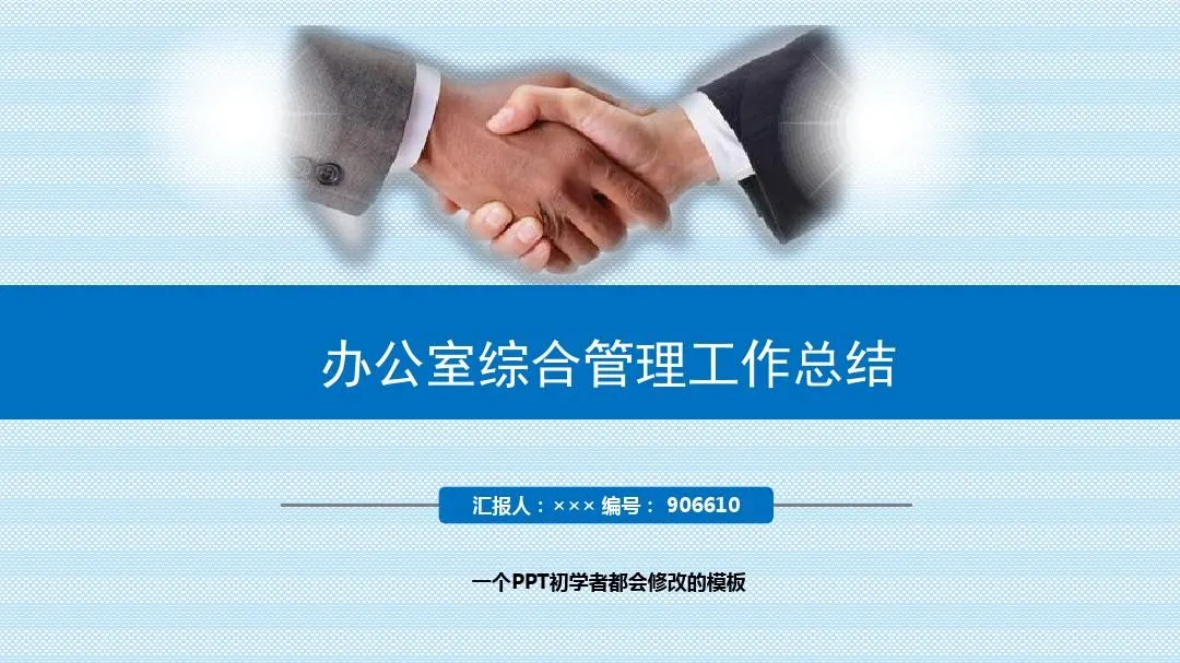 以下是一些建议收藏的PPT快捷键