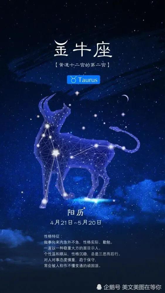 金牛座的男生性格特点金牛座男生是什么样的人 汽车时代网