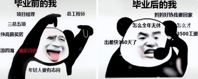 低于一万不去和月薪3千也行，学生毕业前后的变化，看后笑不活了