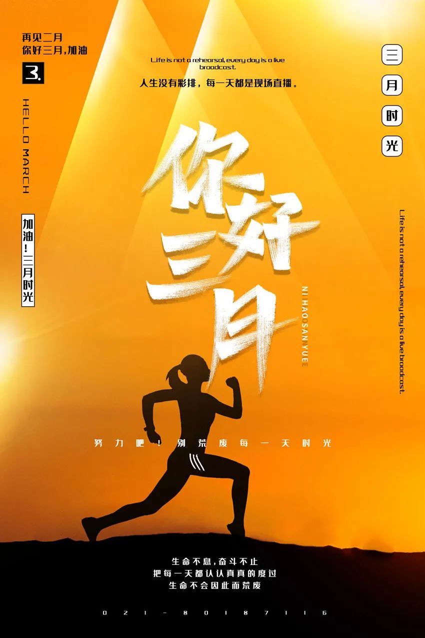 2022新旅程开启，迎接开始的勇气与希望