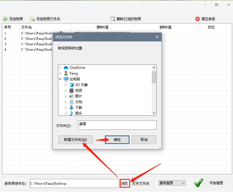 用这个剪辑工具就能支持批量的将大量视频进行AI智剪