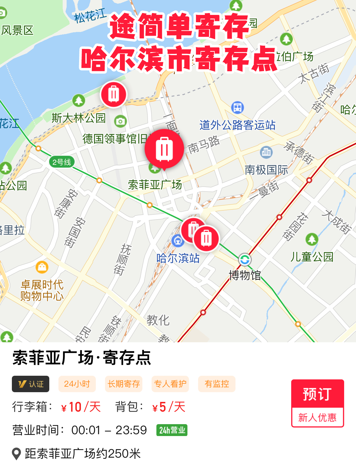 行程安排第一天:波塞冬海底世界