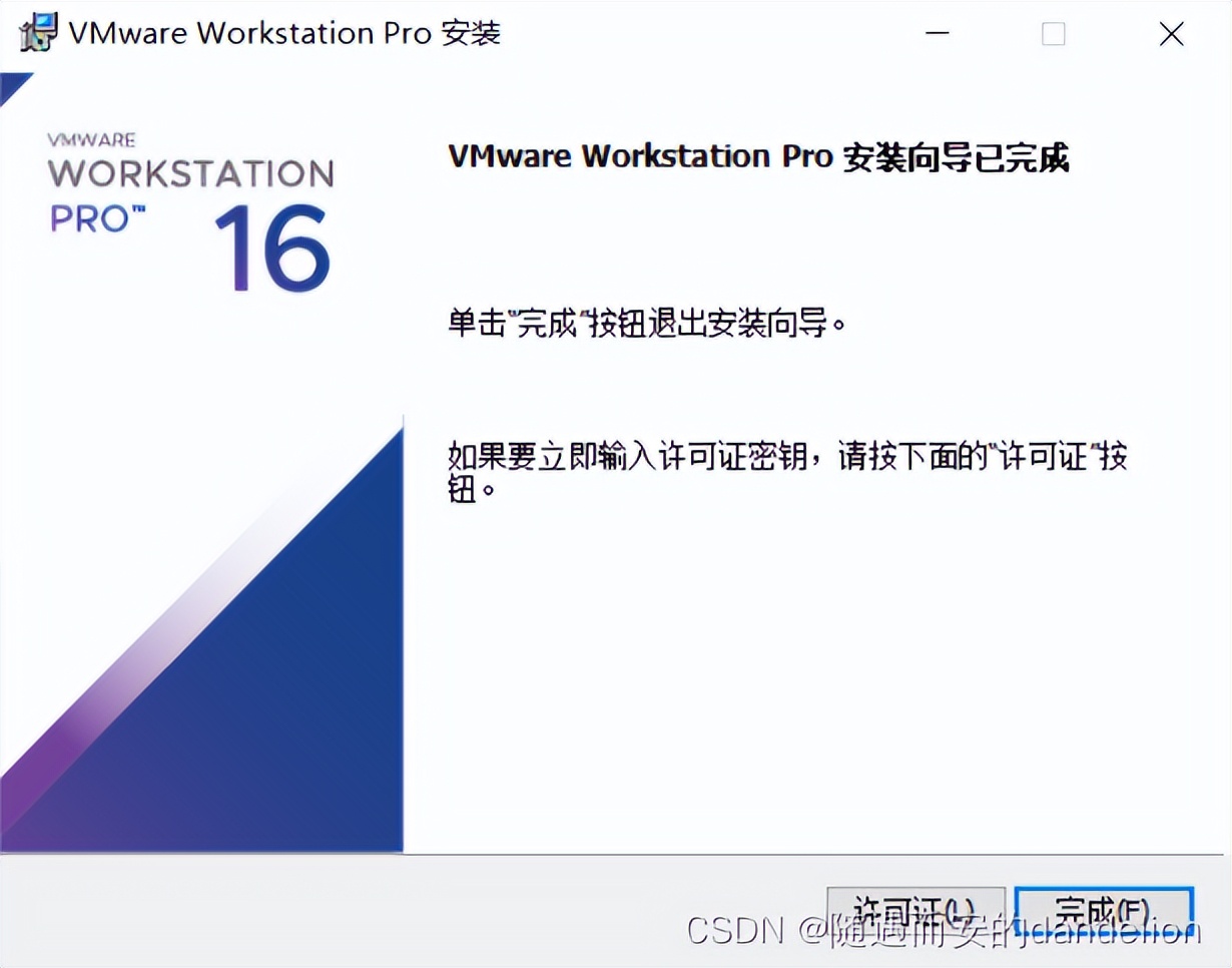 在Win10中安装虚拟机：VMware Workstation Pro16+Ubuntu20.04