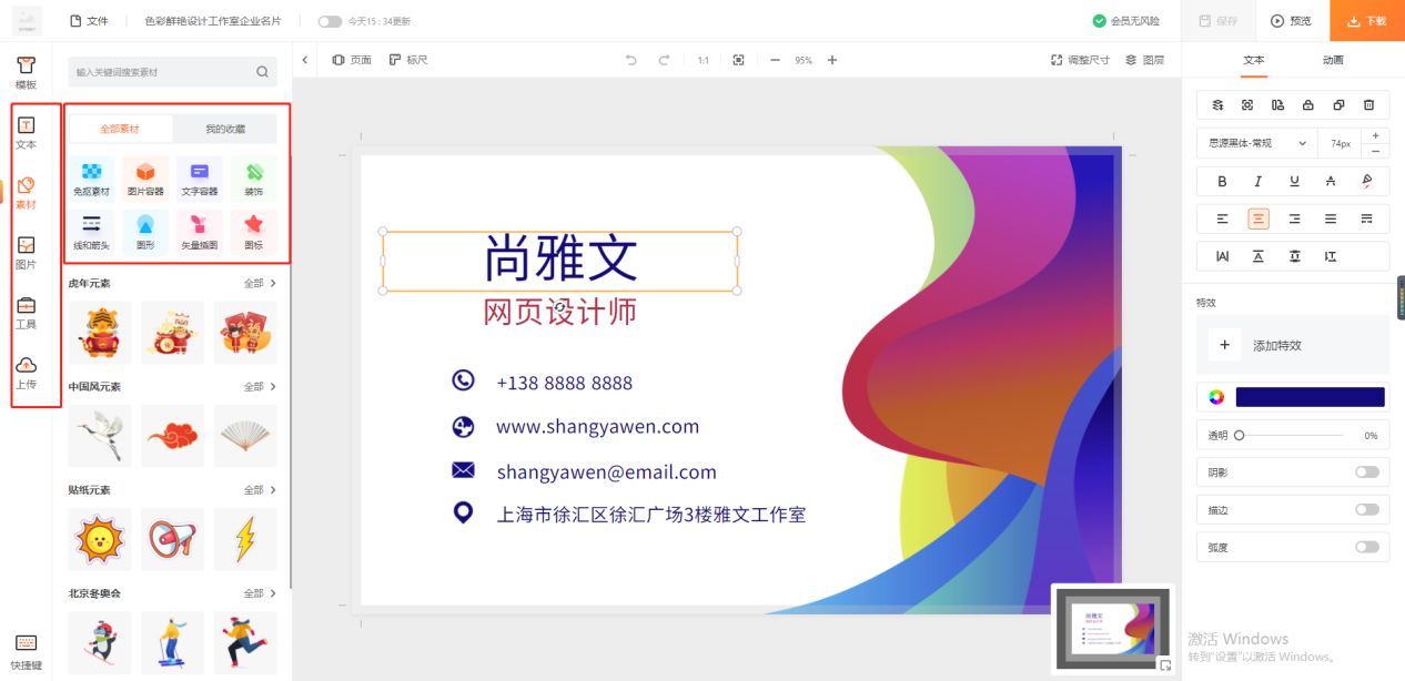 设计小白怎么设计自己的名片？