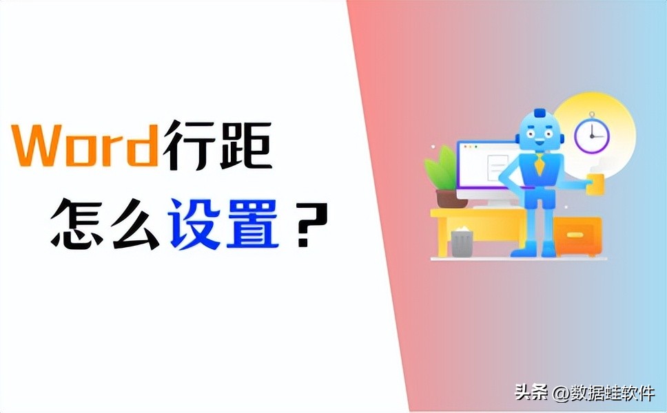 Word行距怎么设置-word表格行距怎么设置