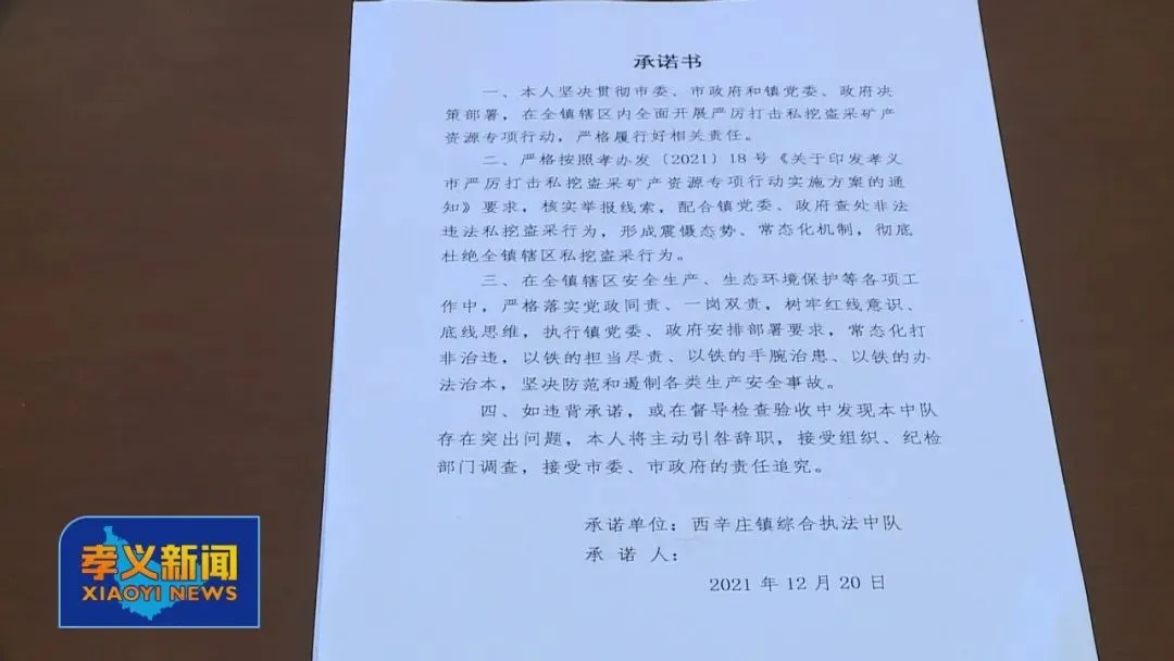 一罚到底、一查到底!新任市委书记撂狠话后,多人带队现场排查