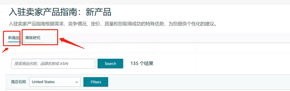 亚马逊卖家后台藏着这个选品工具，简直酷炸了