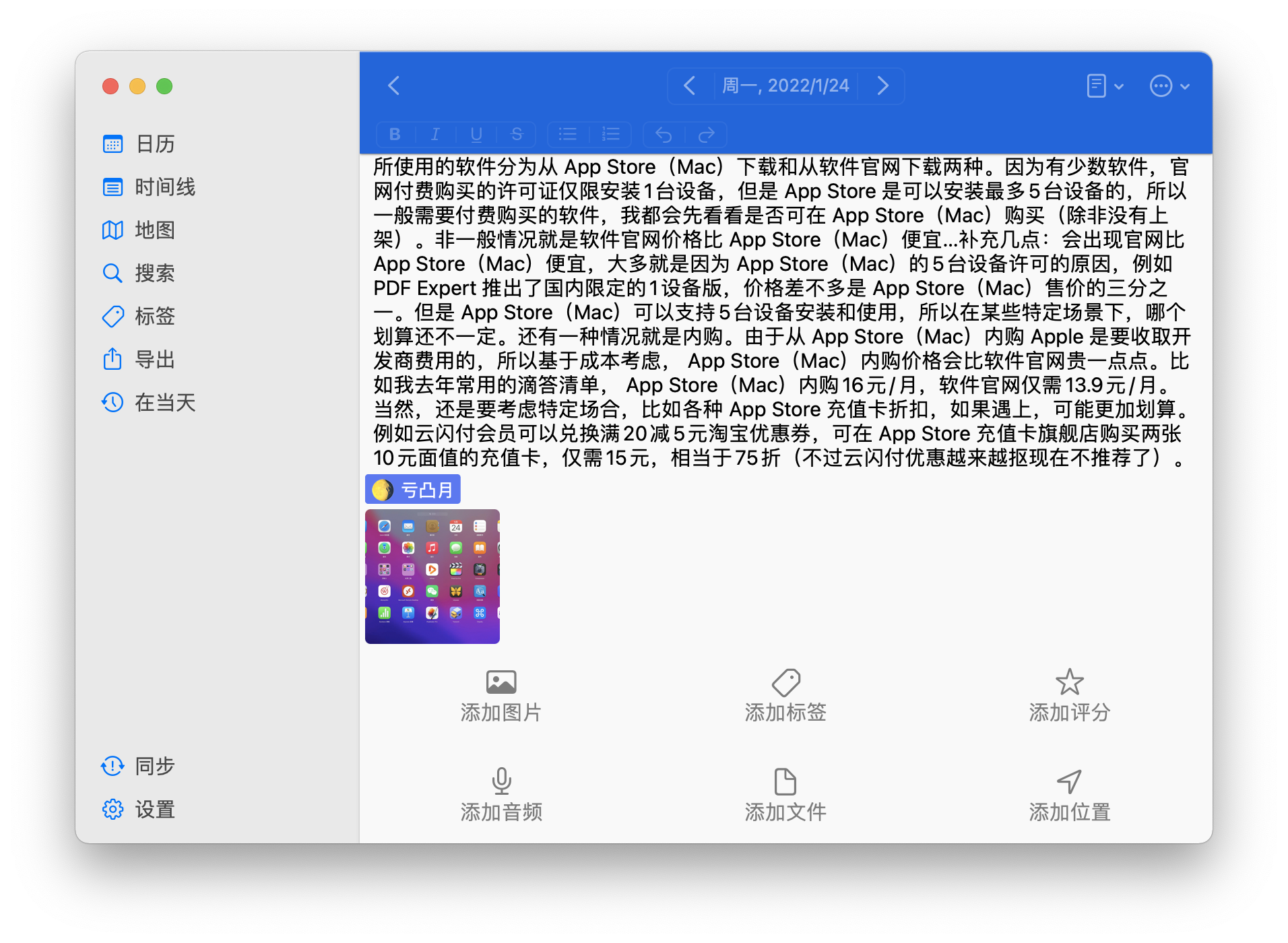 盤點2021年我的 Mac 里那些好用的軟件