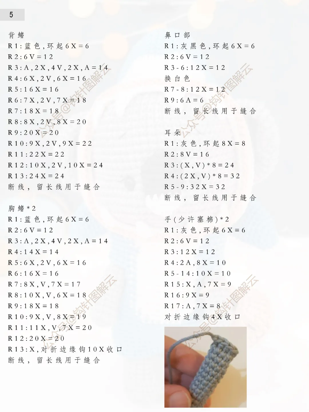 钩针图解|小考拉化身深海巨鲨,横跨大西洋,送你另类萌