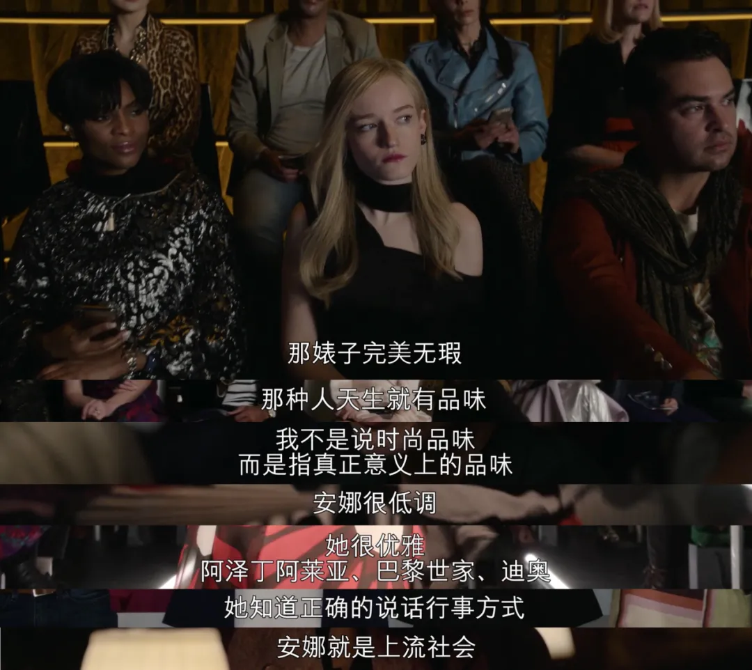 网飞疯了！狂撒32万美金，只为拍出这“纽约第一假名媛”传奇