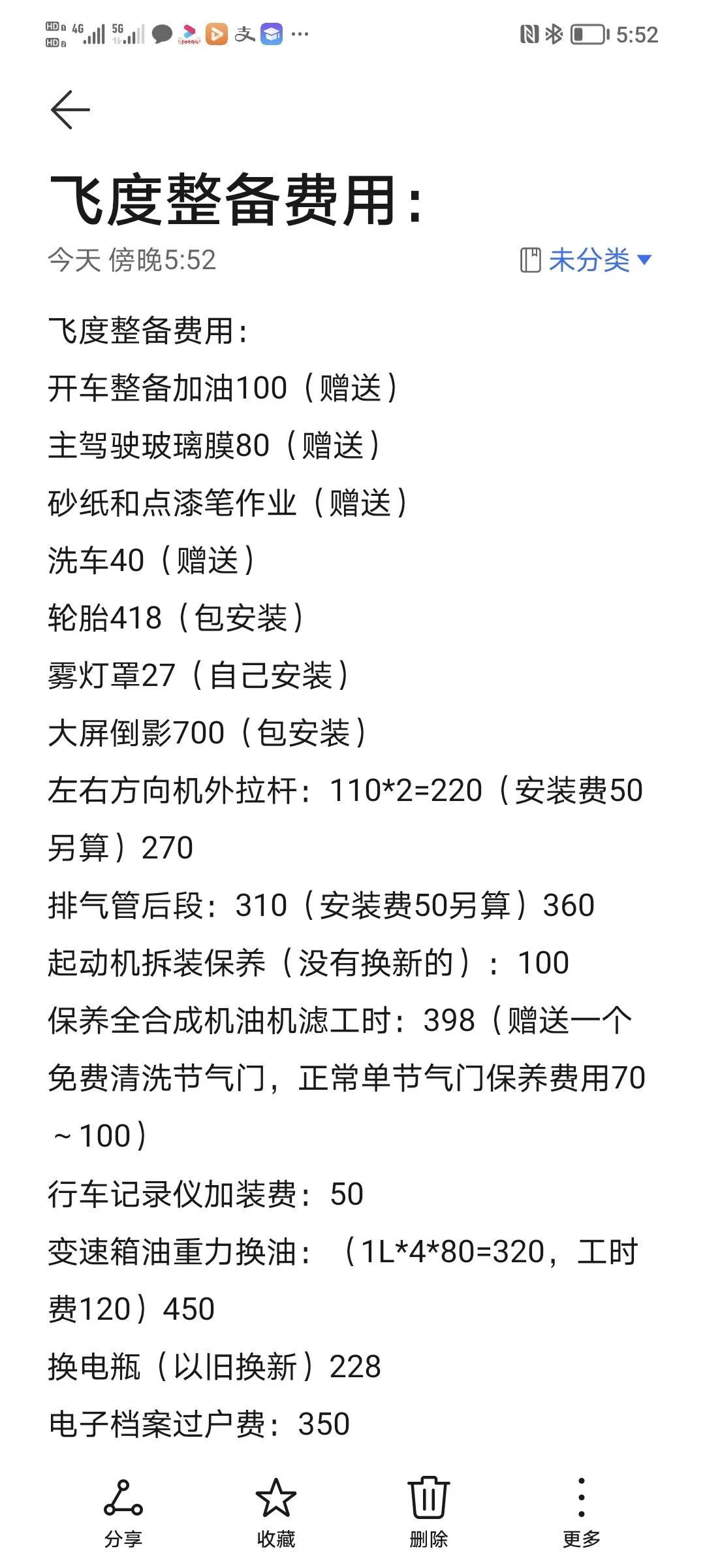 3万多给老爸淘台11年的飞度，保养整备花了三千多，看看值不值？