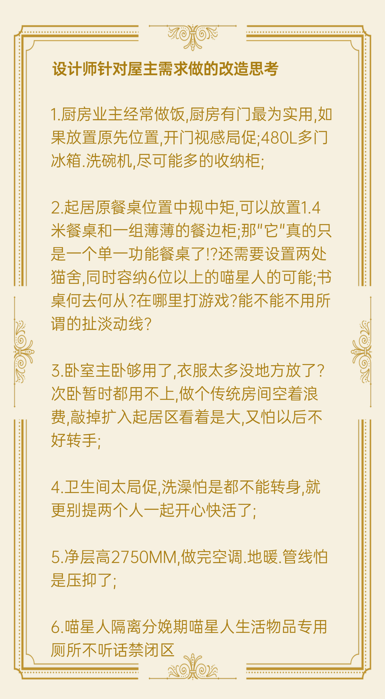 看了这位无锡太太78㎡的家，我发现无数中国人犯了“装修焦虑”