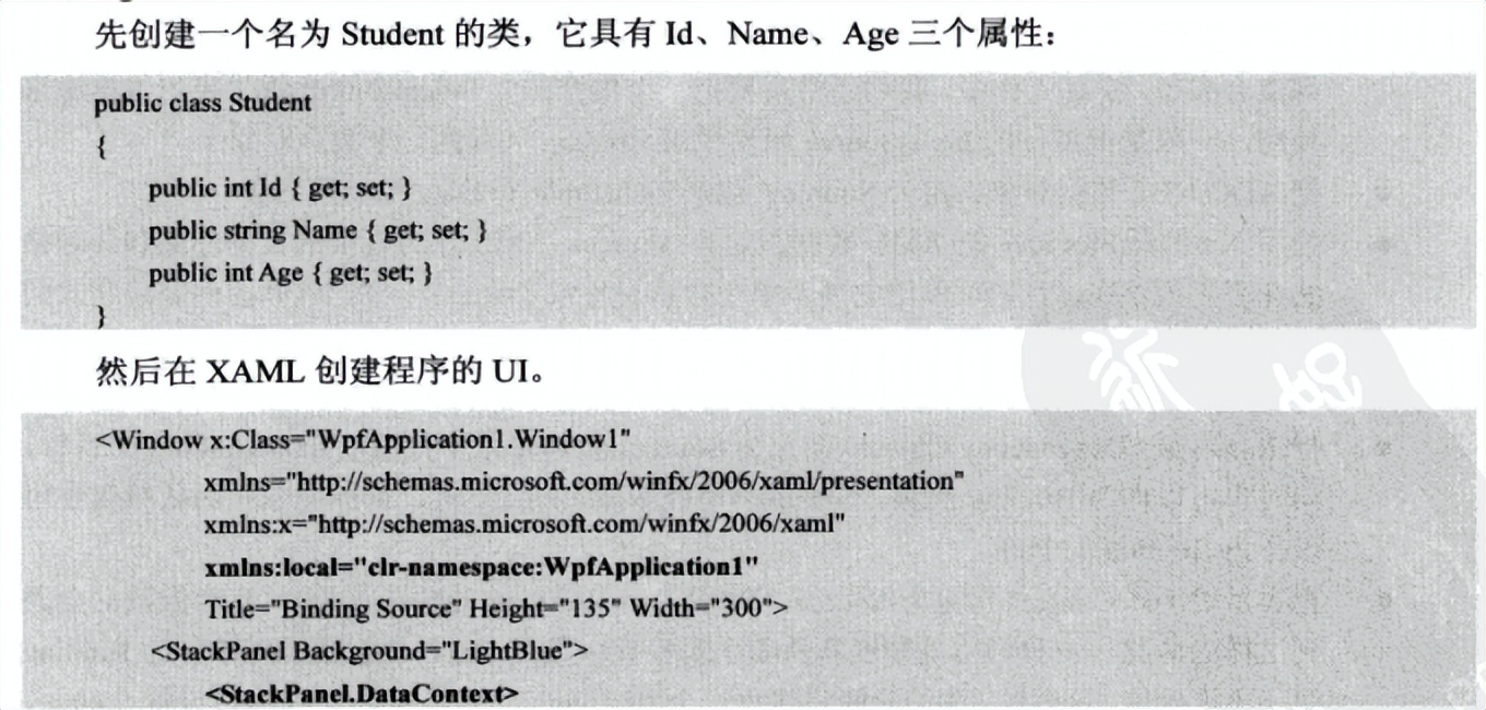 WPF Binding篇初识2之Path和Source可简写场合