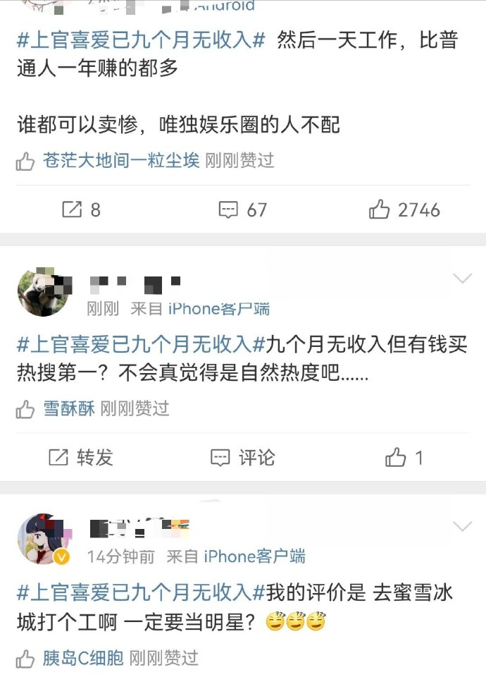 同样自曝工作变少没收入，刘维积极寻找出路，上官喜爱却在卖惨