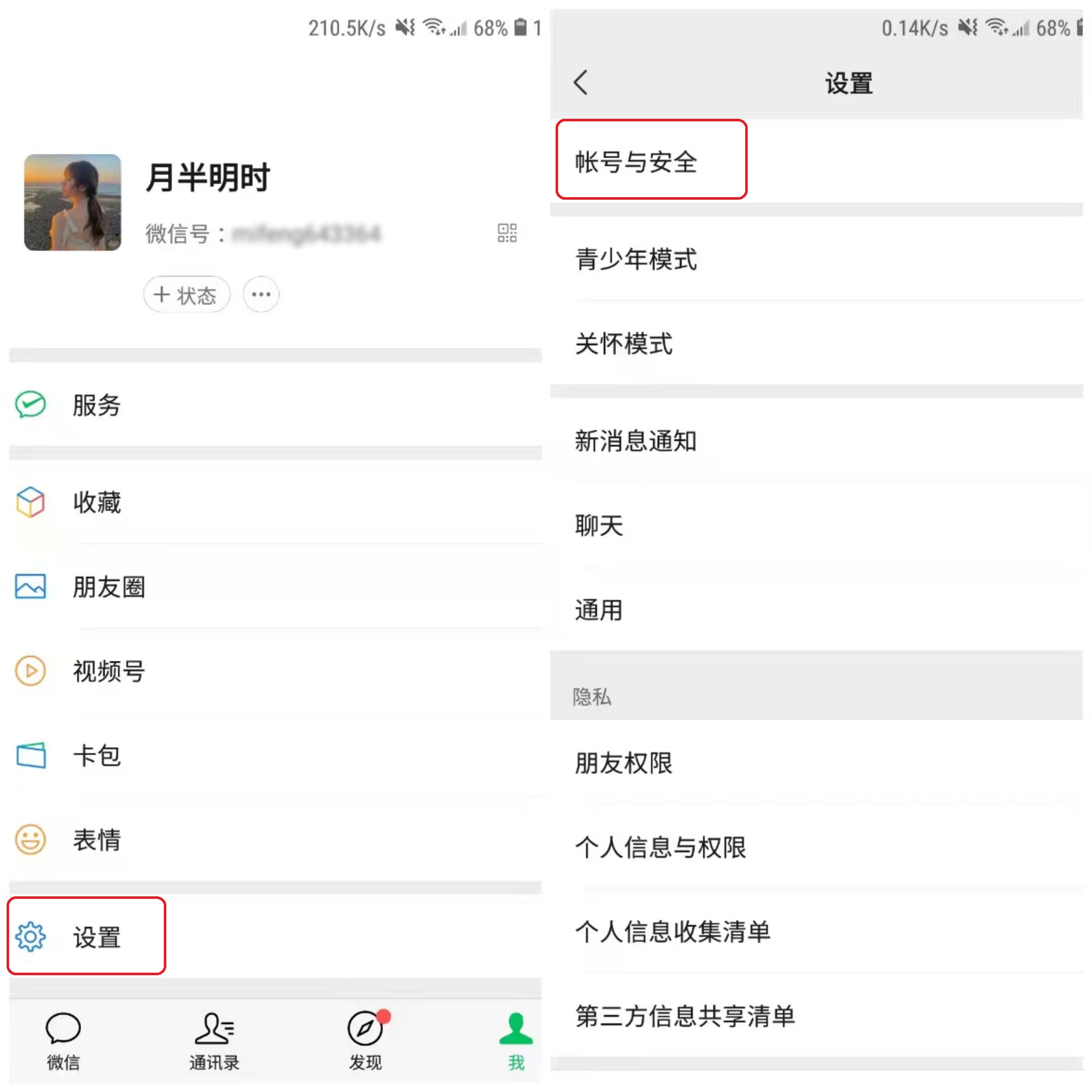 微信忘記密碼也能登錄，這個方法你一定要知道