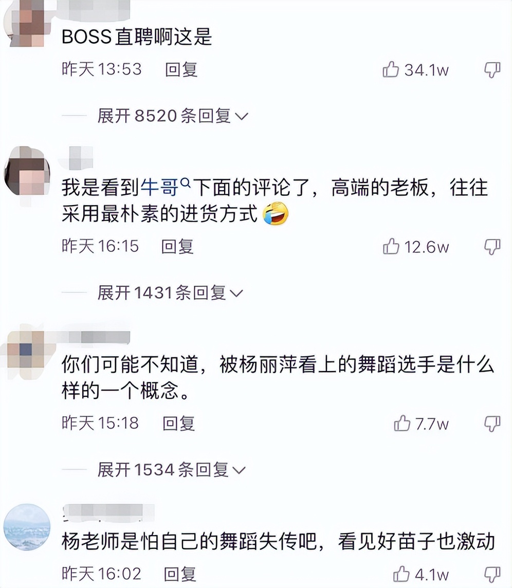 云艺女生跳毕业舞蹈，被杨丽萍老师亲自挑选，岂料评论却一股酸味