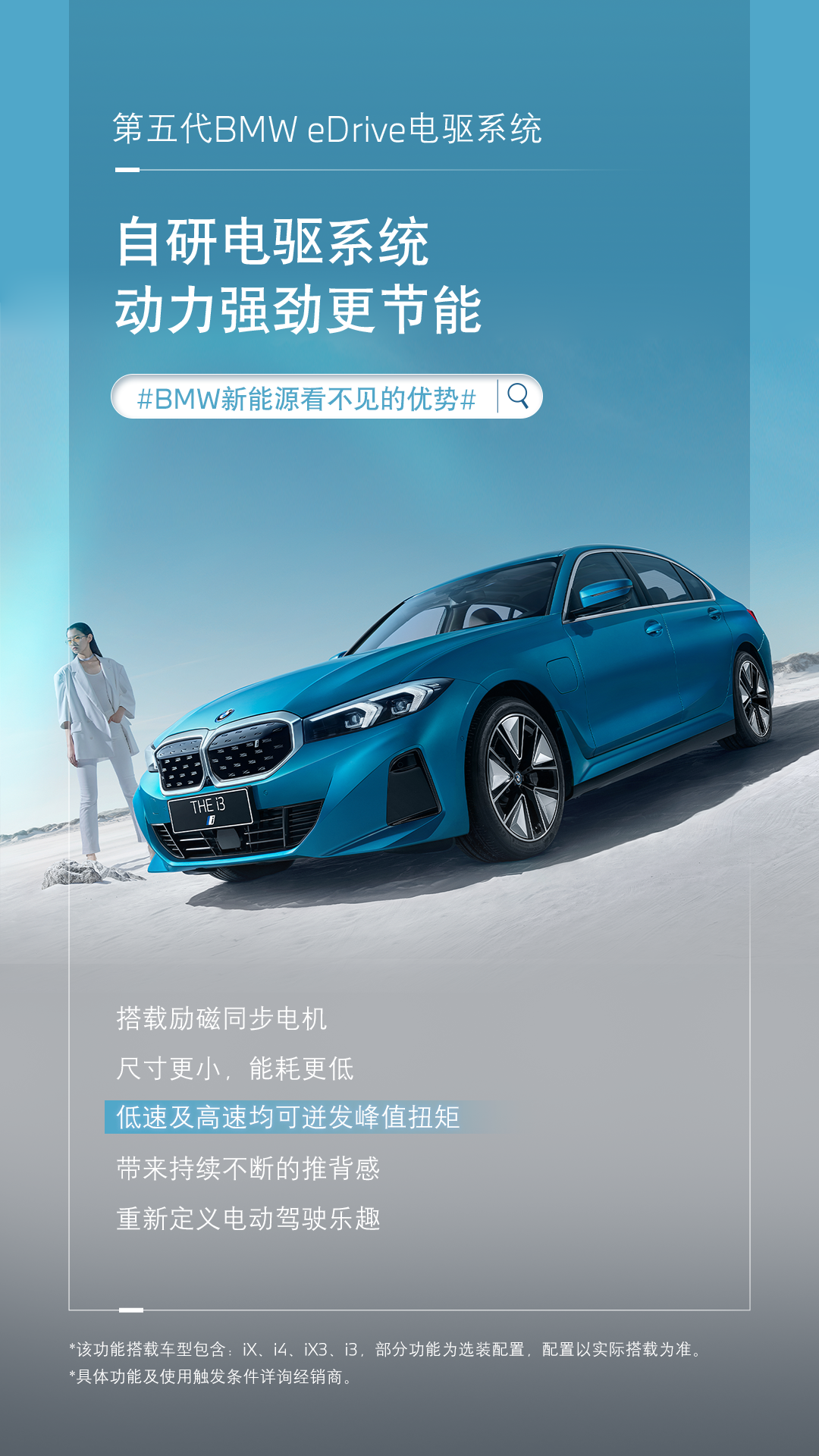 BMW新能源看不见的优势
