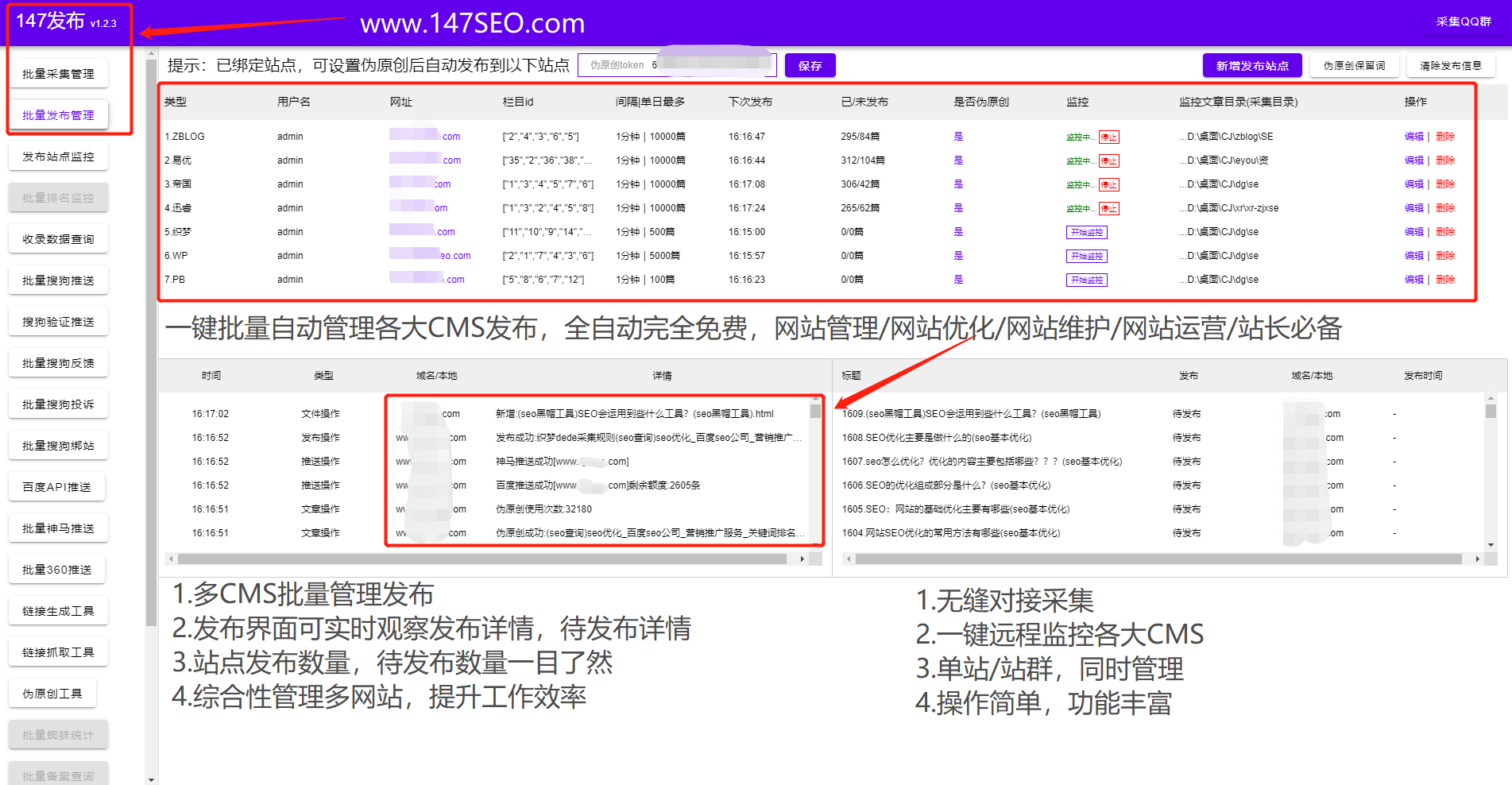 网钛cms怎么优化才能让网站快速收录以及关键词排名-免费SEO工具