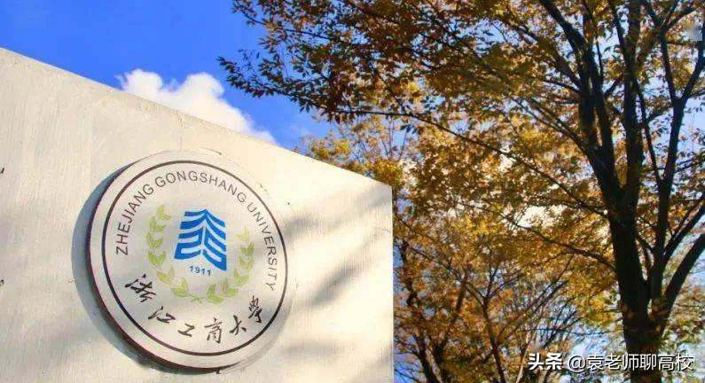 北京工商大学与浙江工商大学，两所以“工商”命名的高校哪个强？