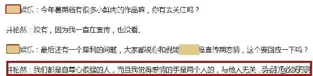 井柏然情史，出生28天被母亲抛弃，演《捉妖记》成名，情散倪妮