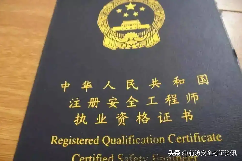 历年注册安全工程师合格率（注册安全工程师只能考中级吗）