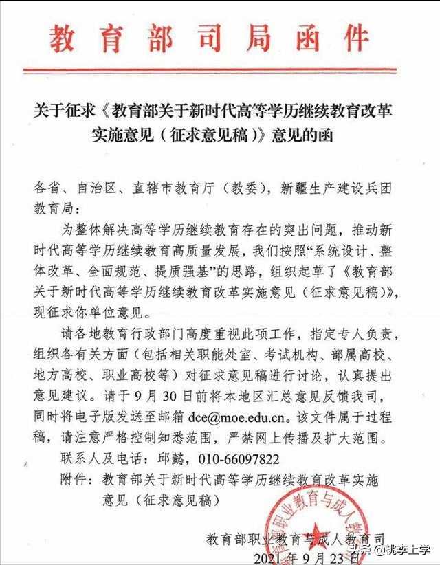 继续教育改革：成人高考政策改革真的来了