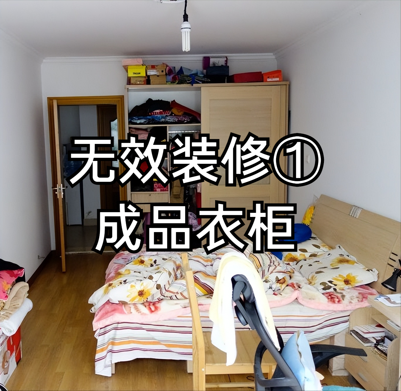 别再当大冤种了，新房不避开这些“无效装修”，入住准后悔