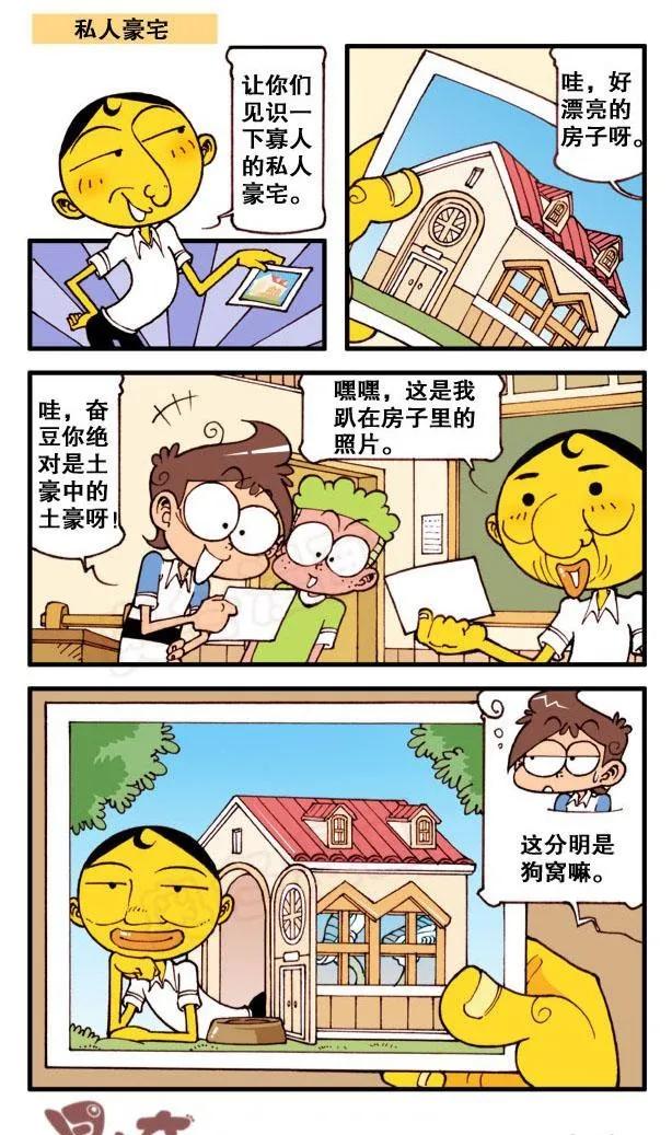 任何恐怖电影都没奋豆的笑容恐怖，奋豆总是能让高茜失去耐心揍他