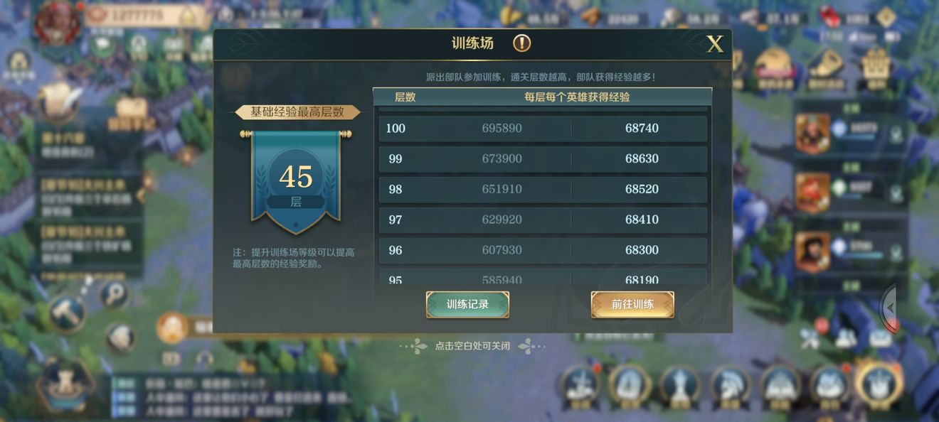 文明与征服18本前英雄练级攻略比较