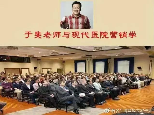 于斐老师谈：民营医院要走好自己发展的路，应避免哪些短板？