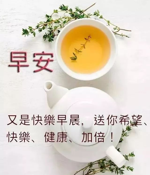 漂亮好看的早上好问候语 舒展美丽的微笑，拥抱愉悦的一天图片