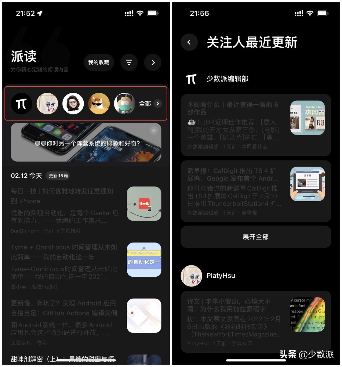 手机和 PC 本周不能错过的 4 款新 App