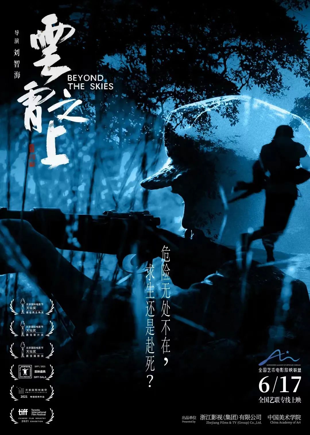 小战役不小，平凡人不凡，从《云霄之上》看战争影片新突破