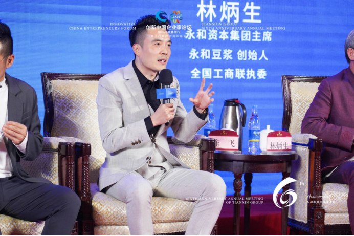 天心集团陈飞院长出席创新中国企业家论坛：创新与智慧同行
